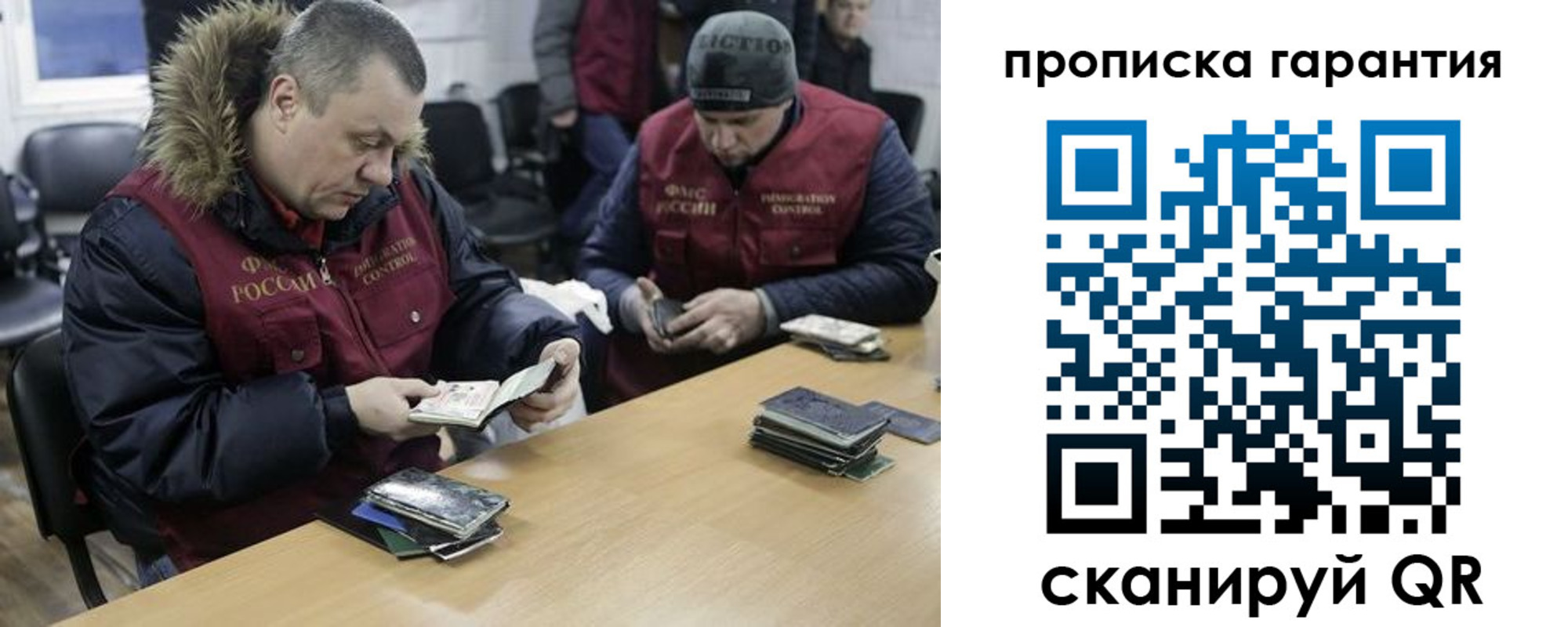 прописка для кредита в Ливны