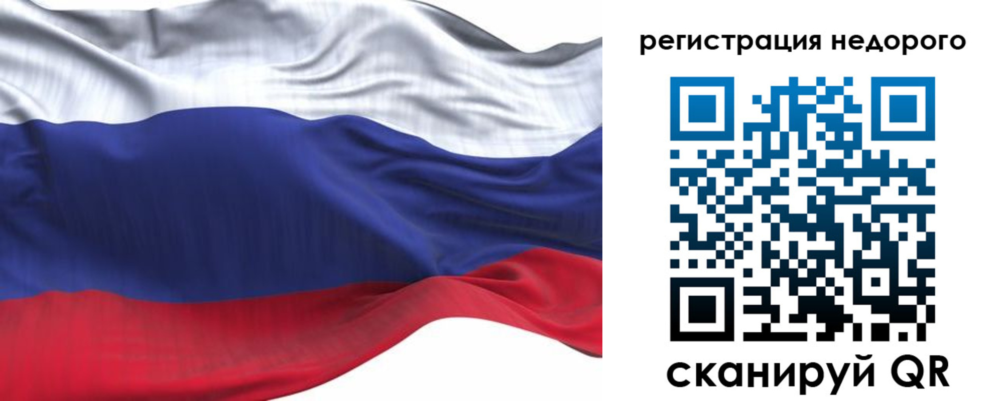 временная регистрация для всех в Ливны