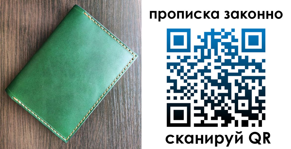 прописка иностранных граждан в Ливны