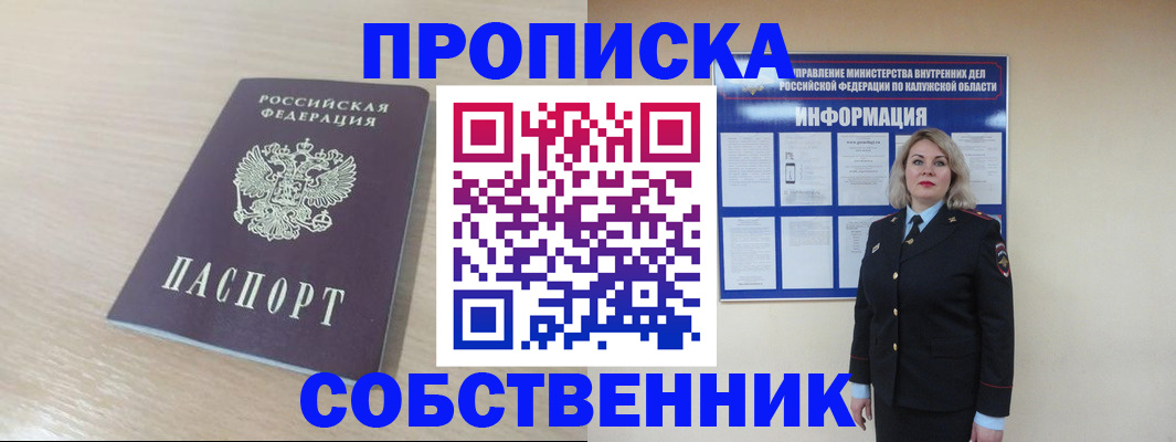 найти адрес прописки в Ливны