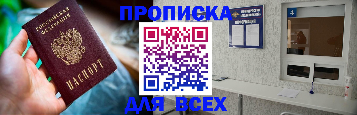 регистрация в Ливны